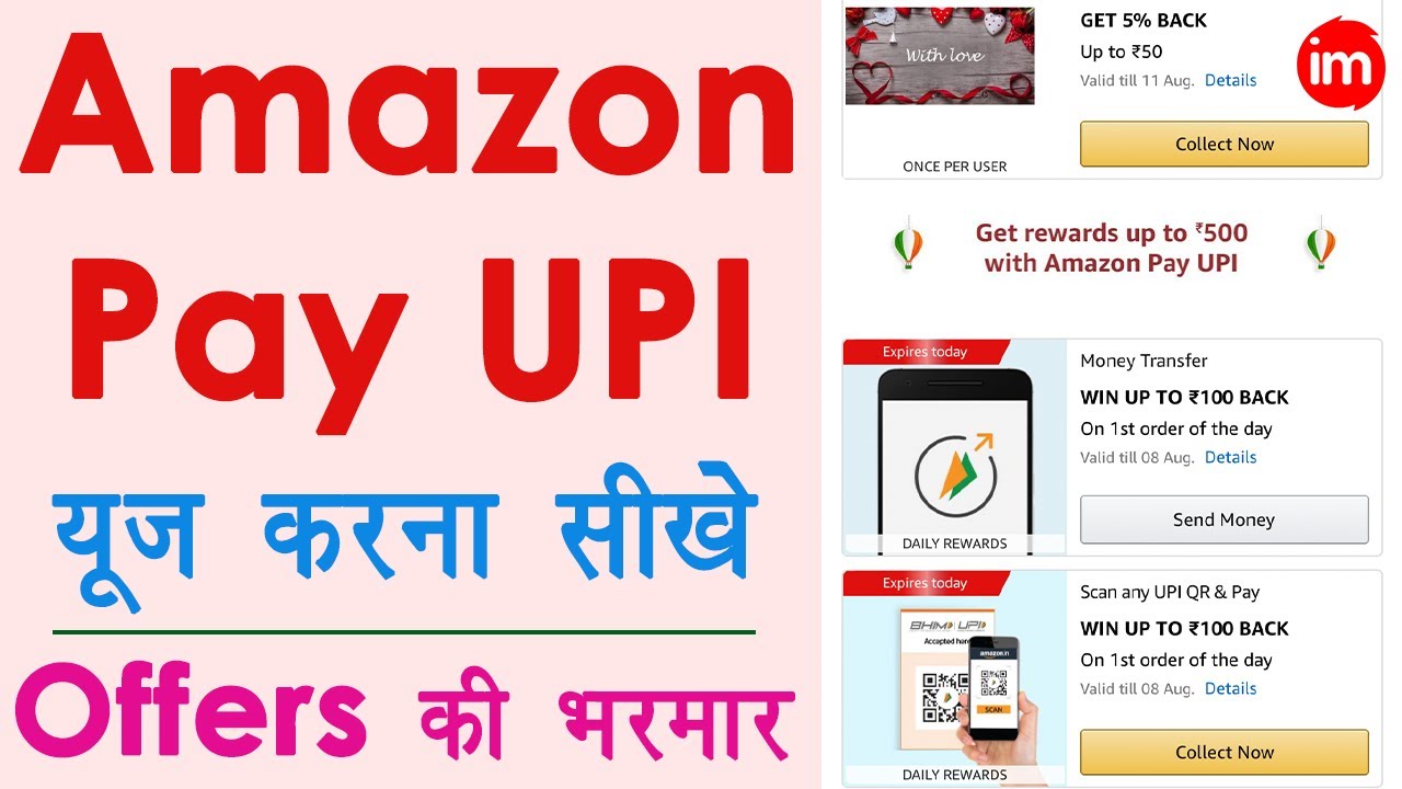Как использовать Amazon Pay Upi - Amazon Pay Upi Kaise Banaye | Лучшее приложение Upi в Индии 202...