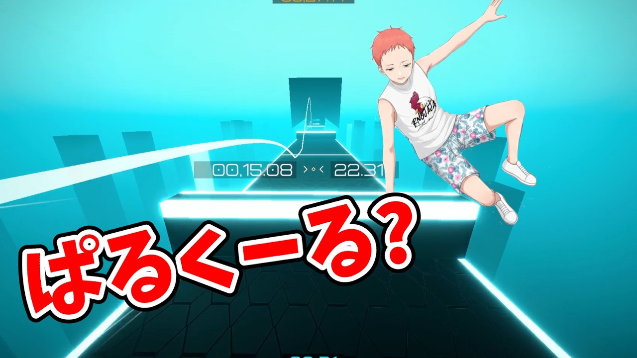 パルクールに挑戦