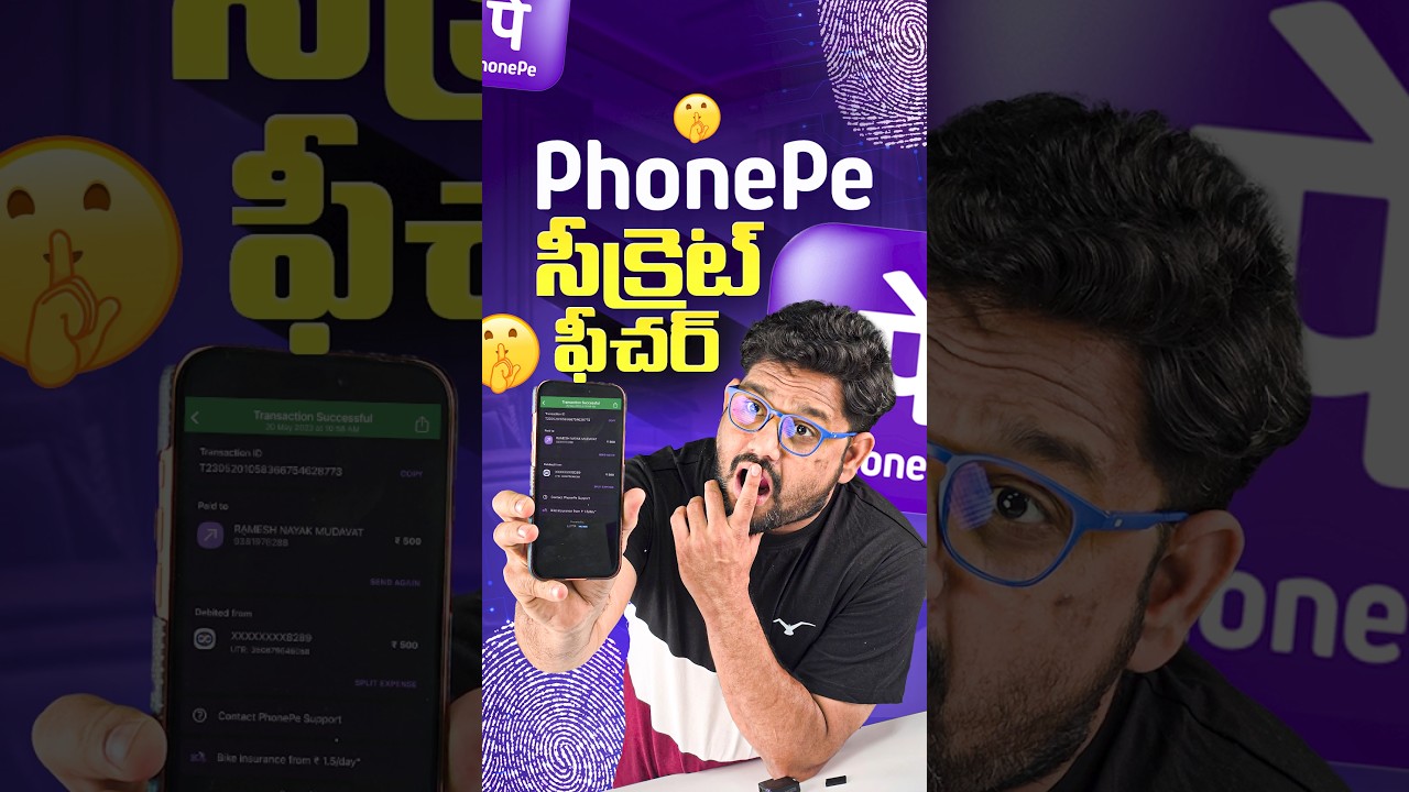 ఇది మీకు తెలుసా? #PhonePe #trending #viral
