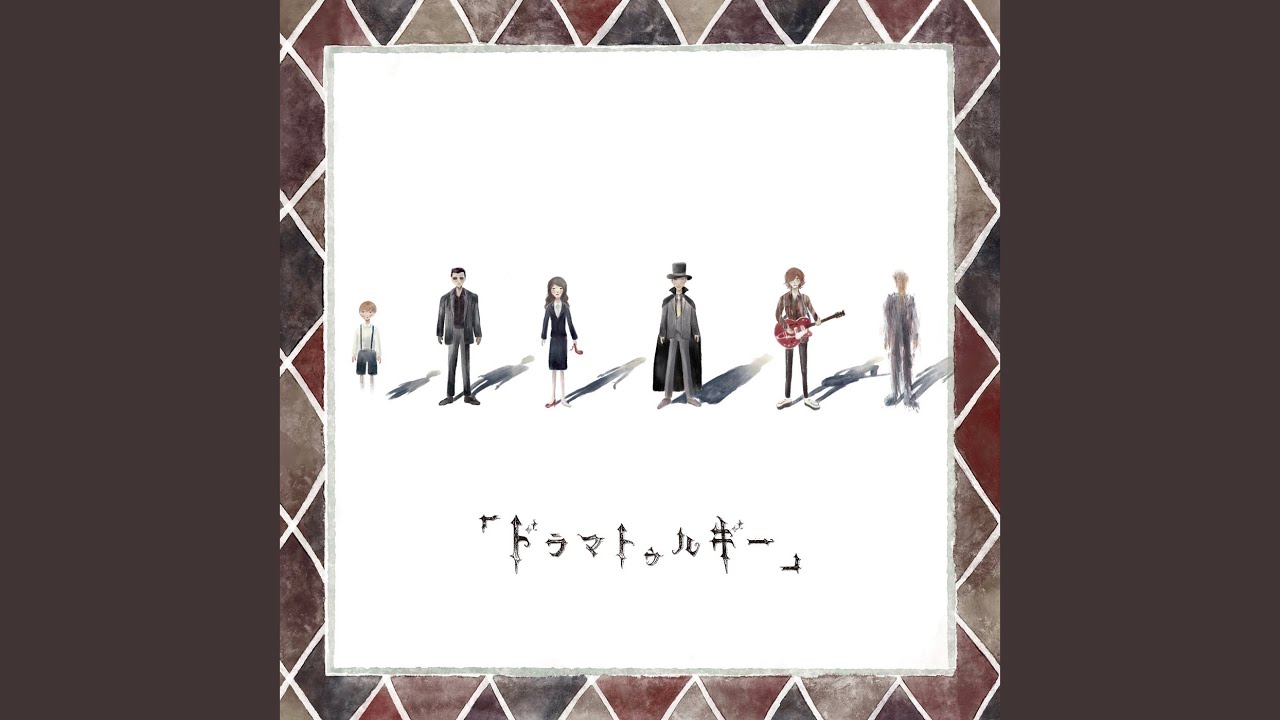 転がるROCKにコケは生えねぇ
