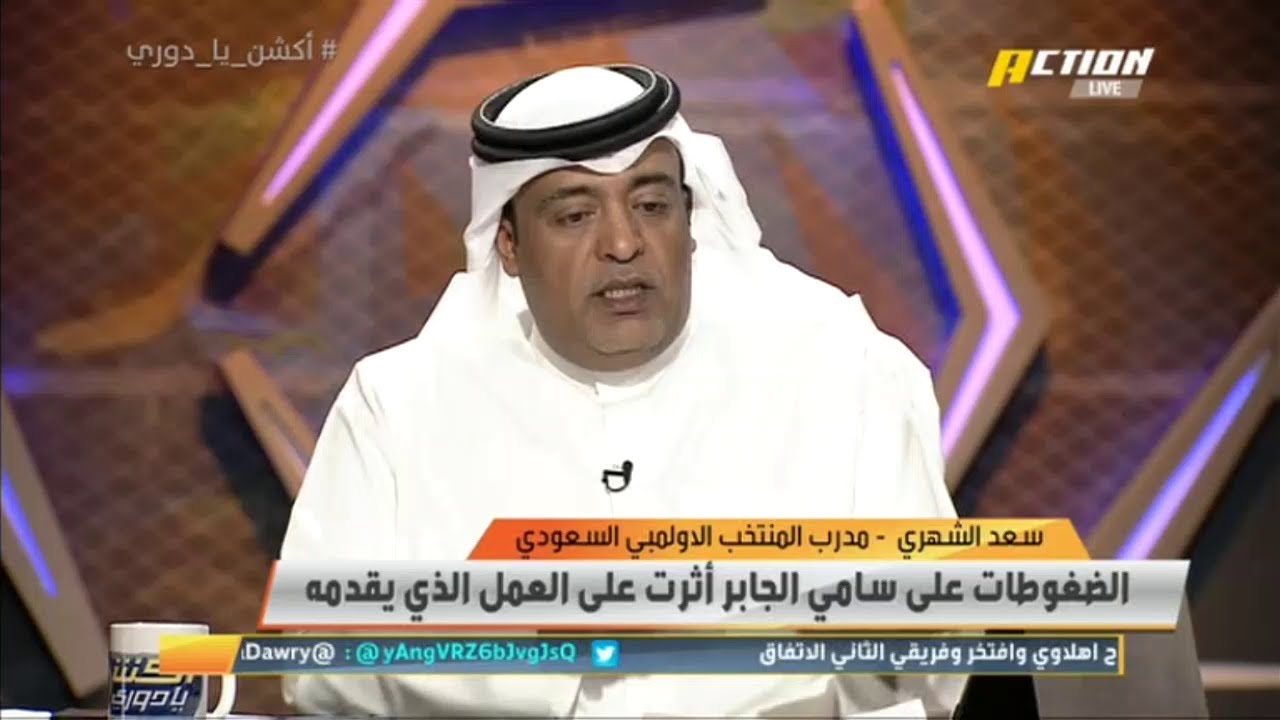 سعد الشهري:  لدينا مشكلة تدخين في الكرة السعودية!