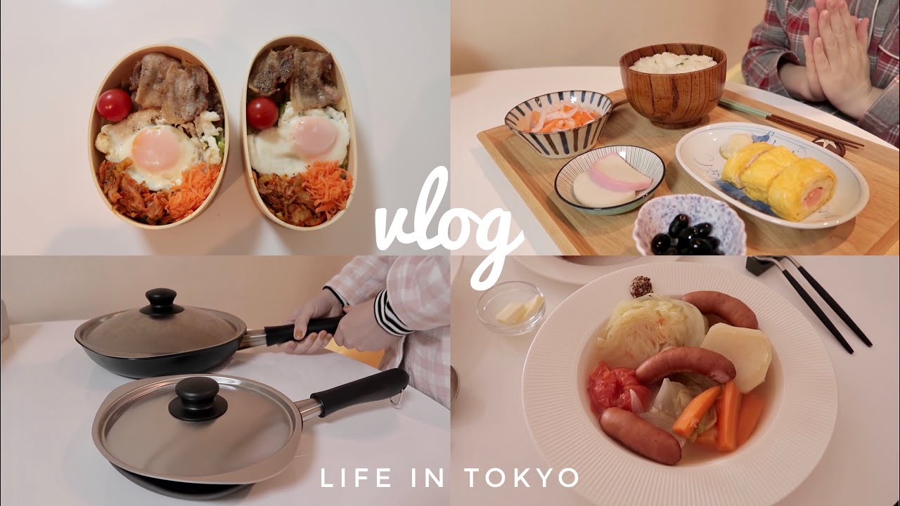 日本生活vlog｜2022东京第一场大雪、便当日记🍱、新柳宗理锅开锅、蔬菜浓汤🍲、七草粥🍃、主妇的料理日常