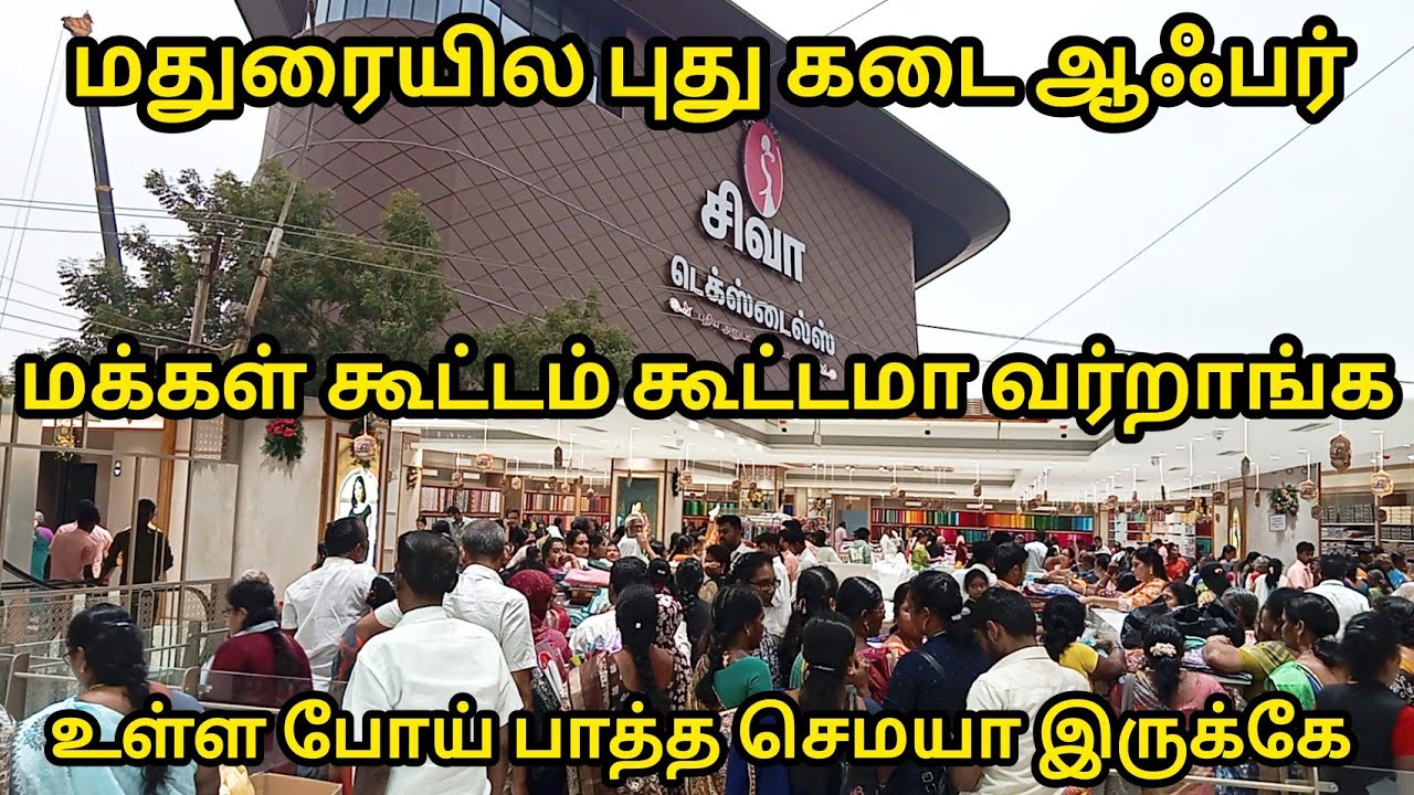 மதுரையில ஆஃபர் வீட்டுக்கு தேவையான அனைத்தும்|Lowprice Kitchen Home Products|Madurai Shopping Must Try