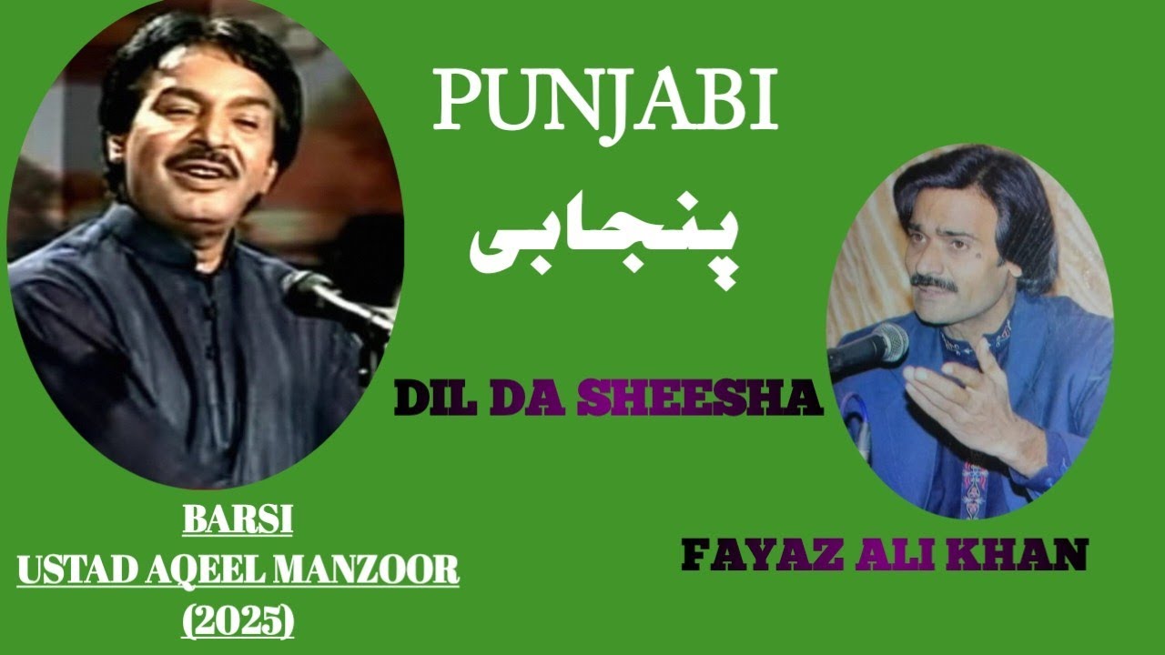 DIL DA SHEESHA | PUNJABI | FAYAZ ALI KHAN | BARSI USTAD AQEEL MANZOOR | 2025 | @aqeels