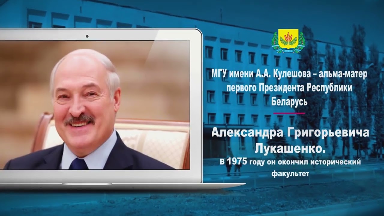 МГУ имени А А Кулешова