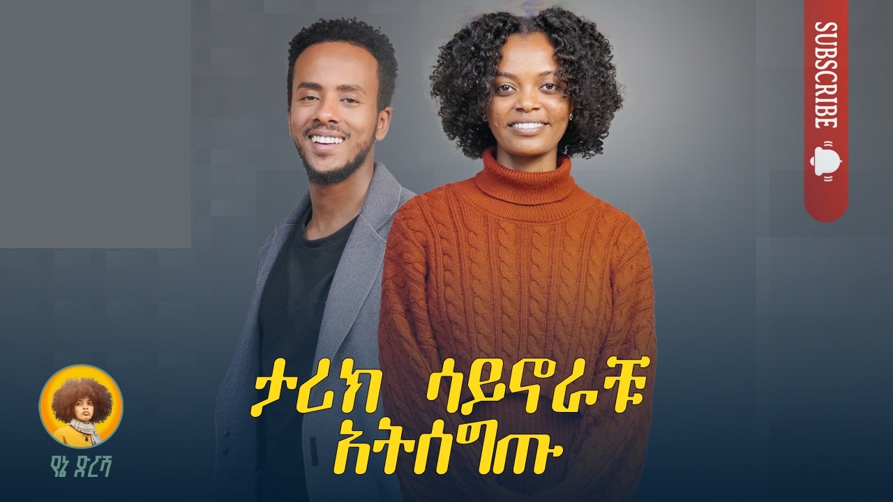 🛑በ tiktok ቀልዶቹ የምናወቀው ካሌብ 🛑መቀሌ ላይ ምን ገጠመው Kaleb MG #ethiopianpodcast #tiktokvideo #ebs #yenedirsha