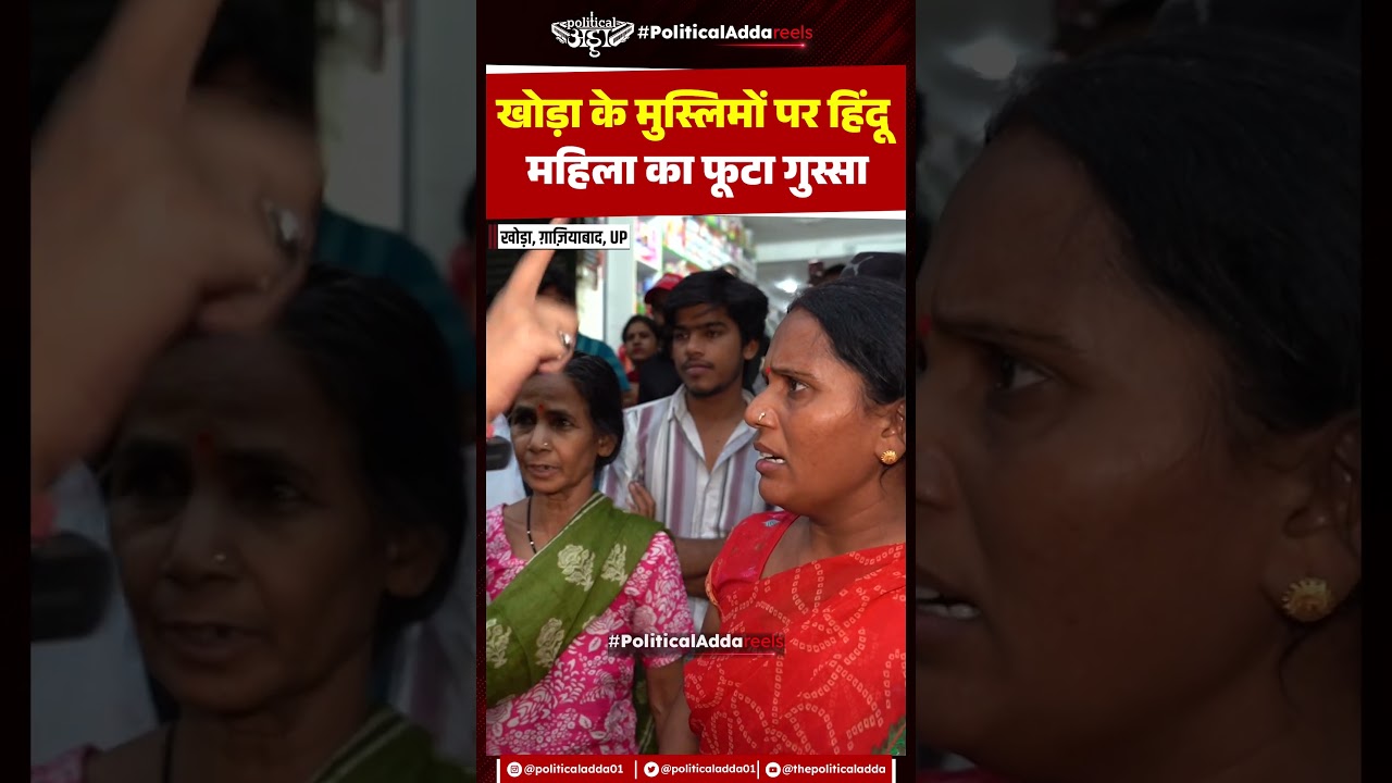 Khoda के Muslim पर Hindu महिला का फूटा गुस्सा ! Surya Murder Case Khoda |
