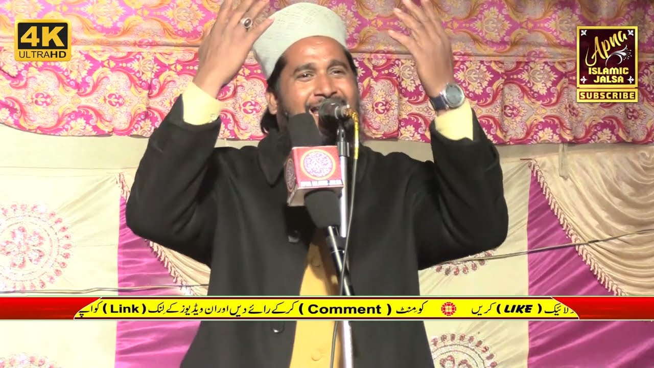 Naat shan mohammad ismailly jamuliya wajirganj Bahraich