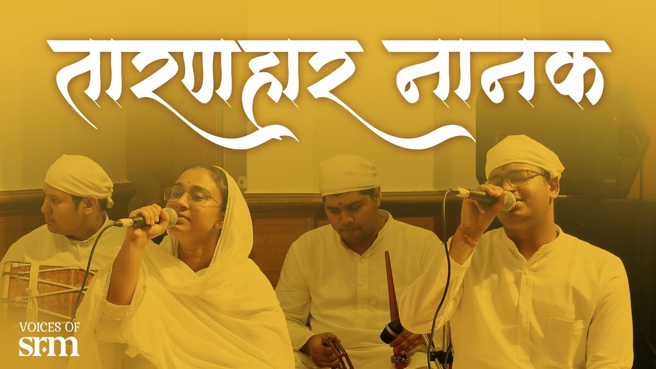 Taaranhaar Nanak | Guru Nanak Jayanti Special | Voices of SRM
