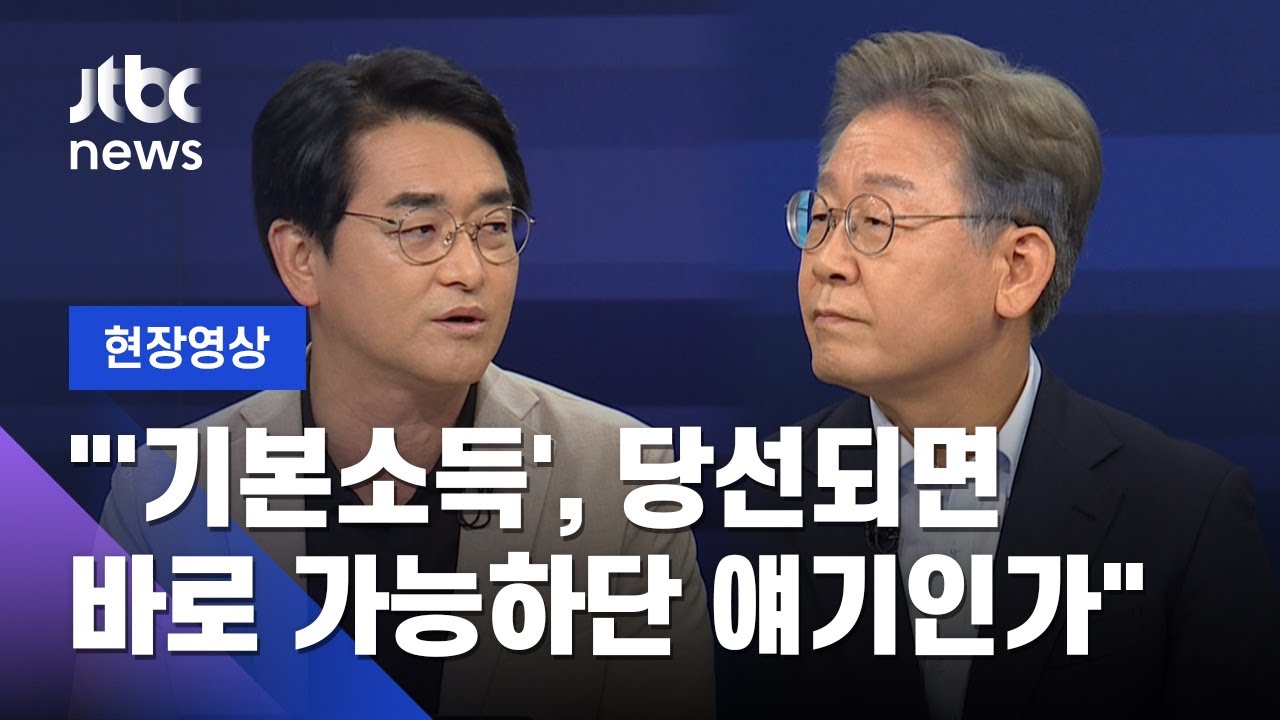 [현장영상] 이재명 