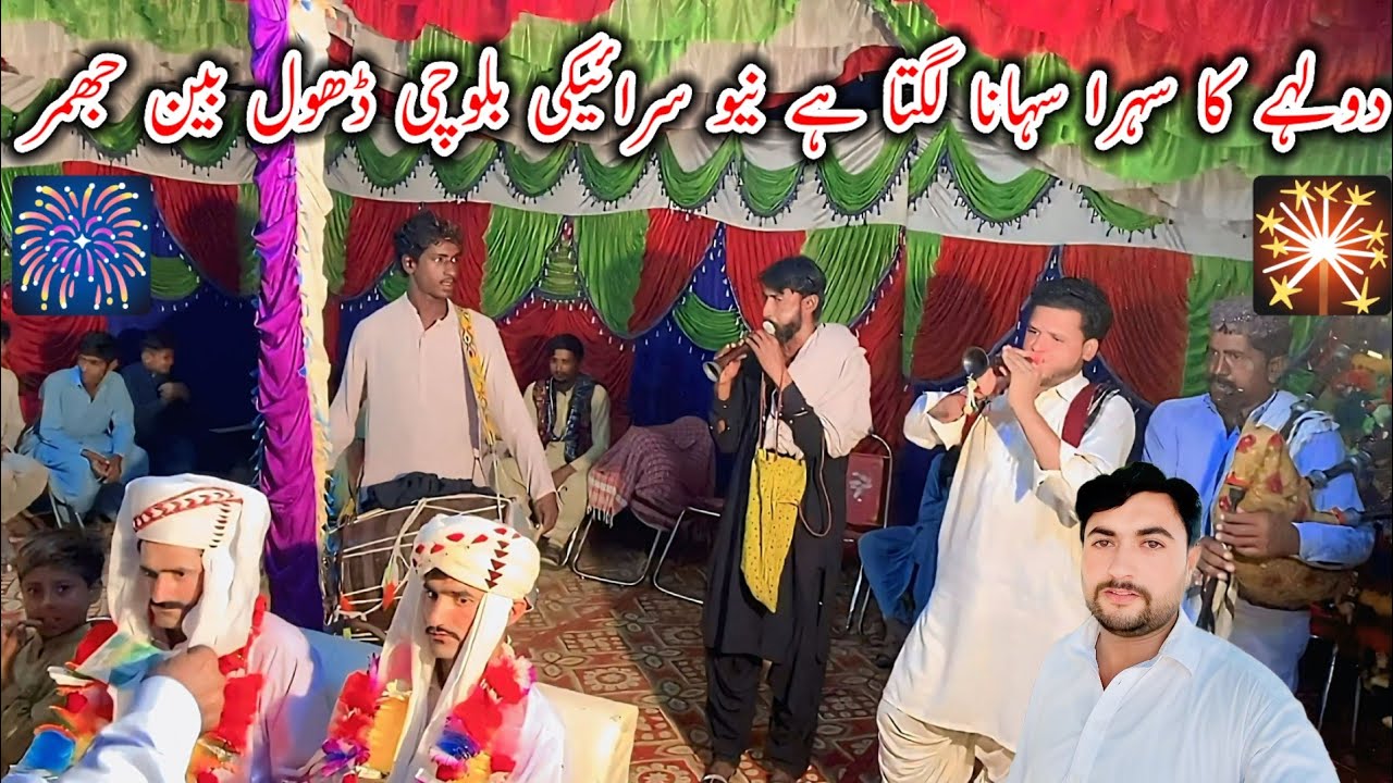 New Shadi New Song Dolhe Ka Sehra Suhana Lagta Hai | Sraiki traditional Dhol been jhumar Song |