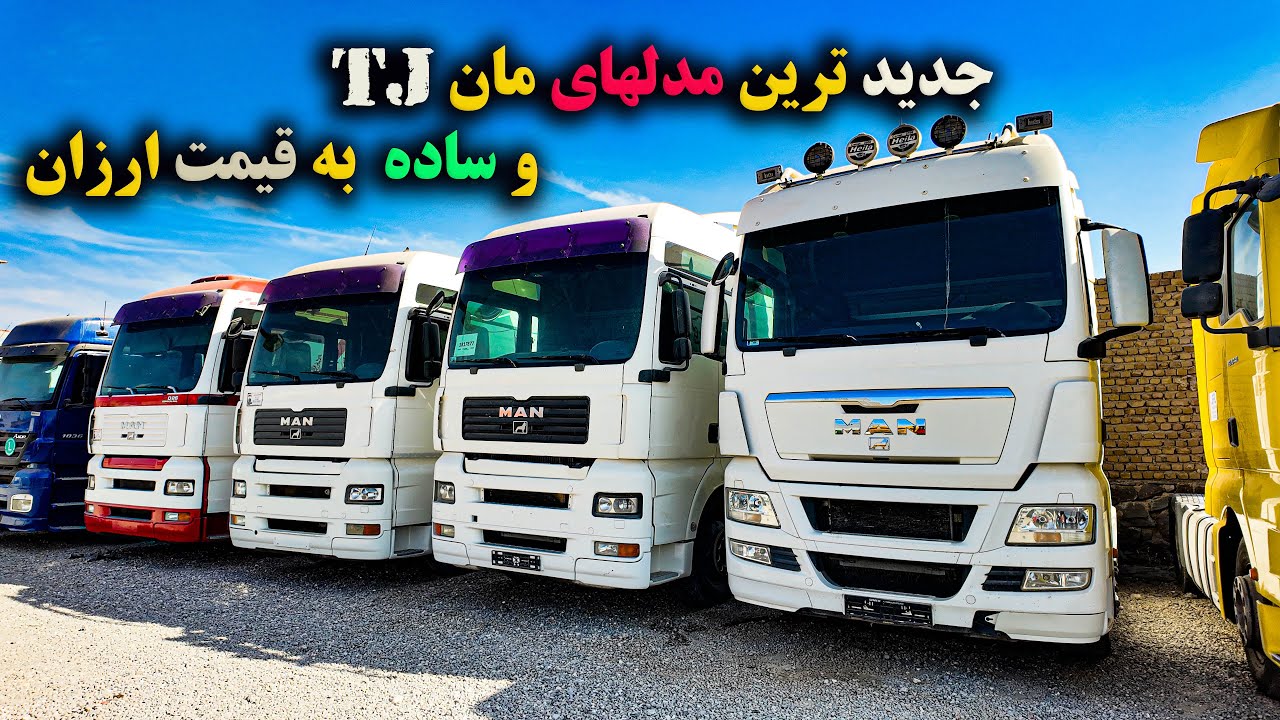 Наши новейшие автомобили TJ и Sadeh прибыли в Герат по низкой цене. #Man #cars #cars_getting_chea...