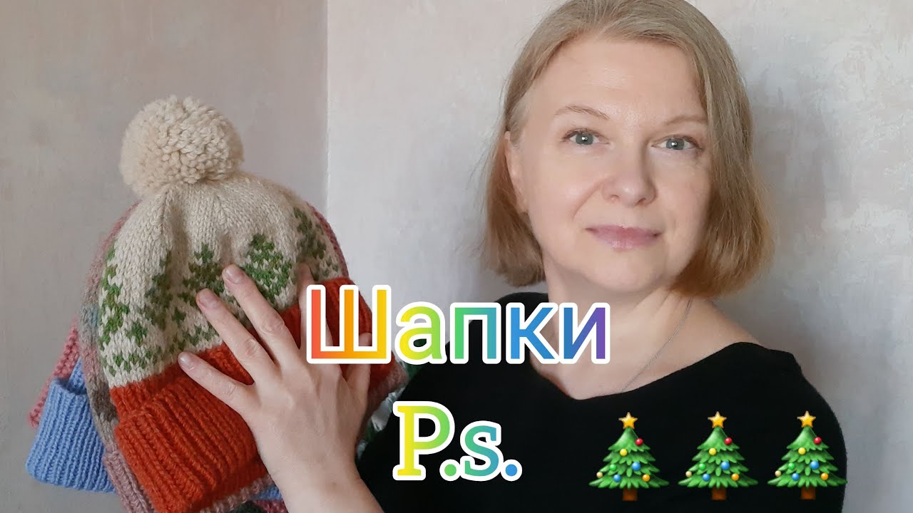 Мои вязаные шапки, послесловие, вязаные аксессуары, шапка из дропс непал