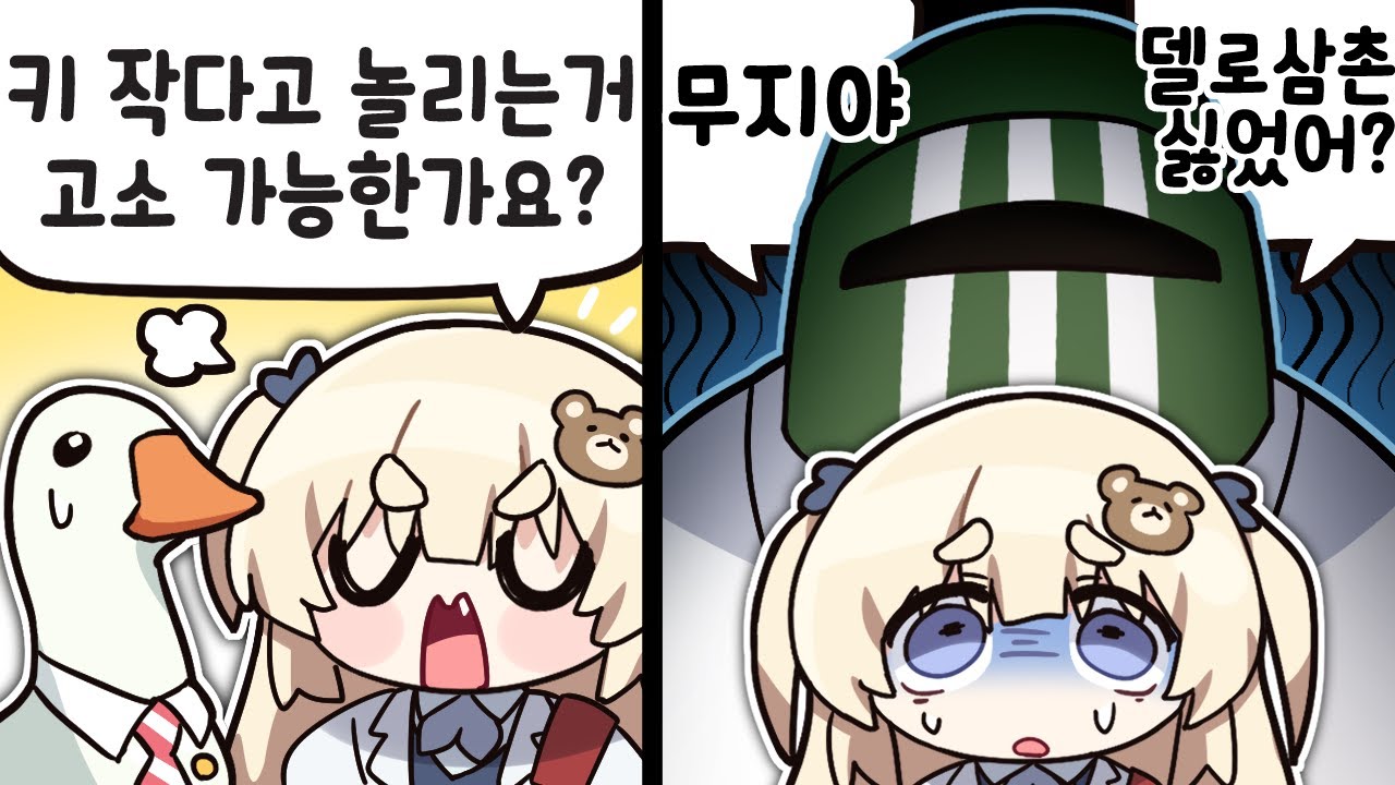 엇..삼촌 그게 아니라..