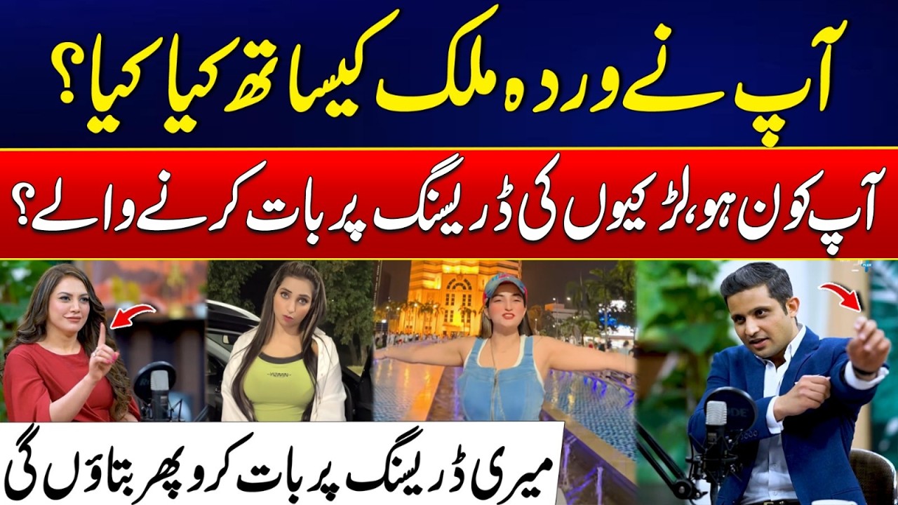 “Who Are You to Judge Me?” – Ifrah Khan Responds - Rehan Tariq Blasting Podcast - 24 News HD