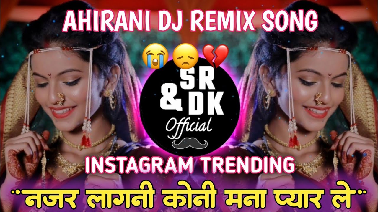 Najar lagani koni mana pyar le | नजर लागनी कोणी मना प्यार ले | khandeshi song | Sr & Dk Official