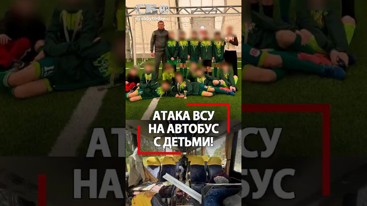 Дрон ВСУ атаковал детей из Беларуси! Первое видео с места теракта