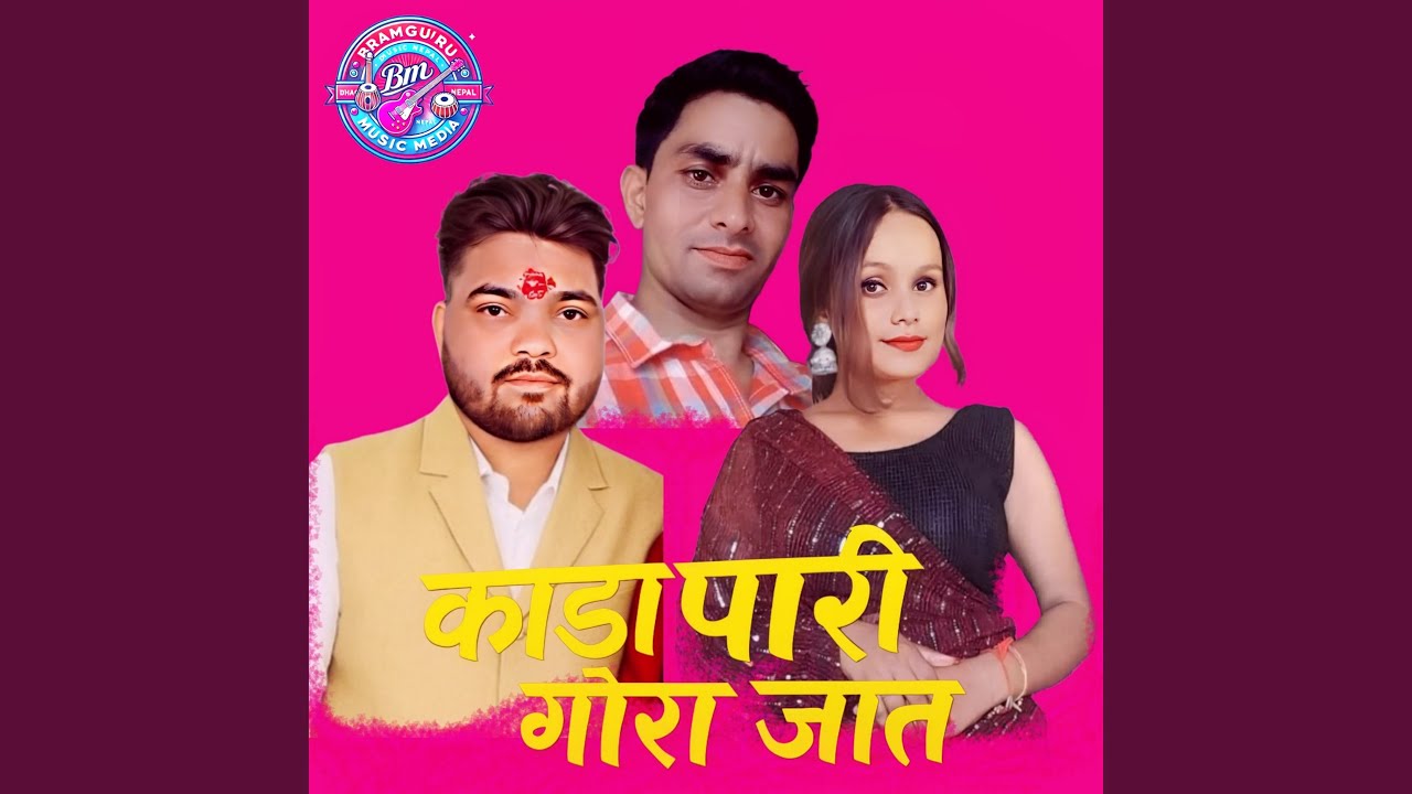 Kadapari Gora Jat