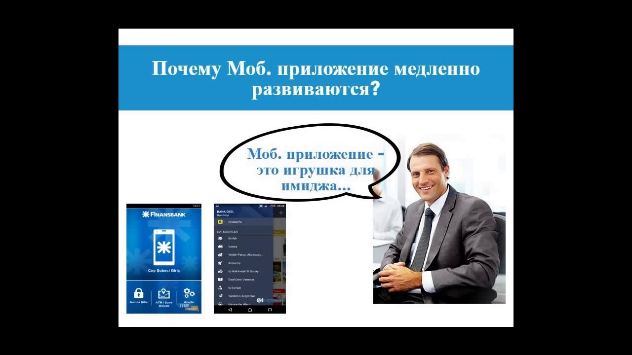 Презентация мобильного приложения MAB