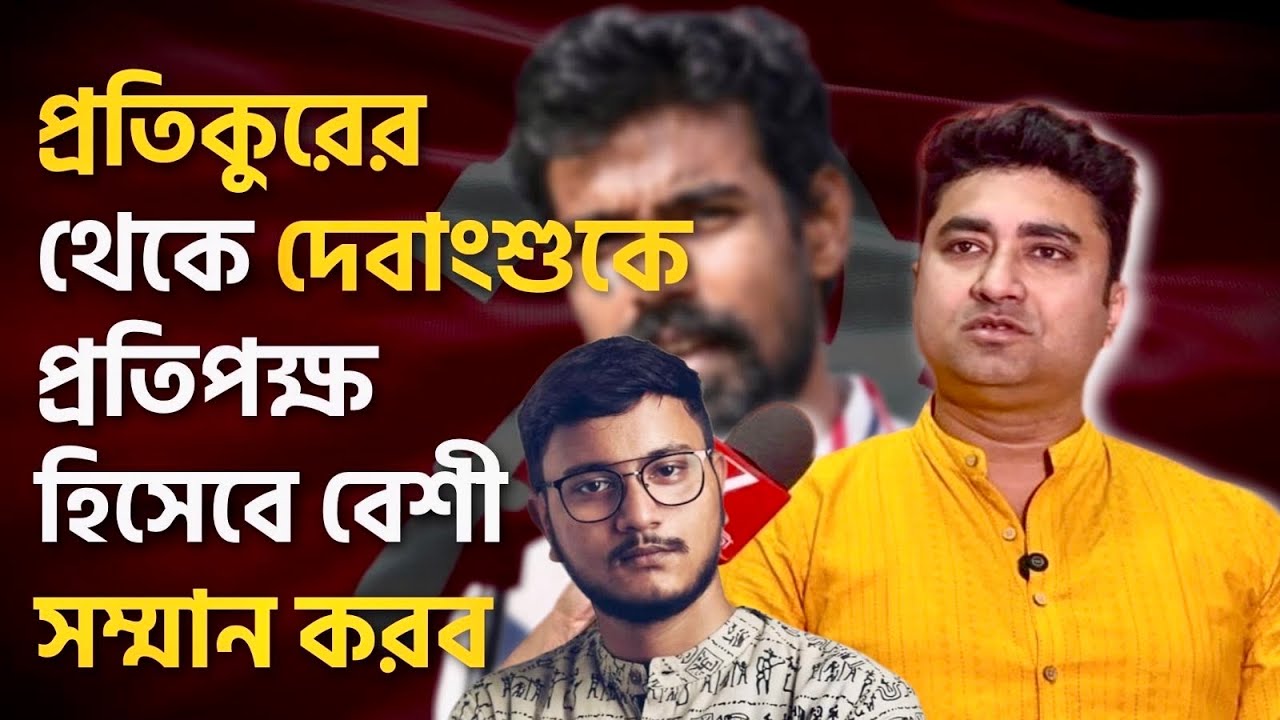 আজ অব্দি দলবদল করার সময় কেউ বলেছে যে সে আসলে নিজের ধান্দার জন্য দলবদল করছে?| শতরূপ | Shatarup Ghosh