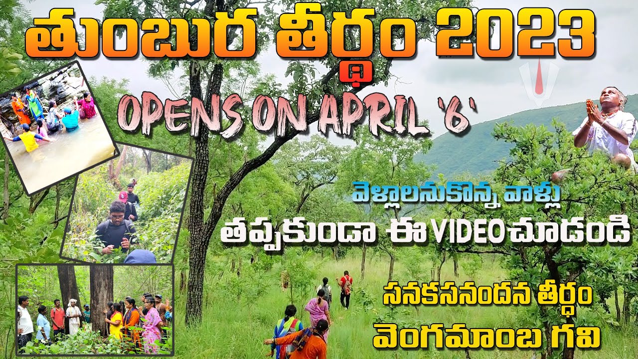 tumburatheertham in  tirumala . #tumburatheertham2023. tirupati tumbura theertham full details