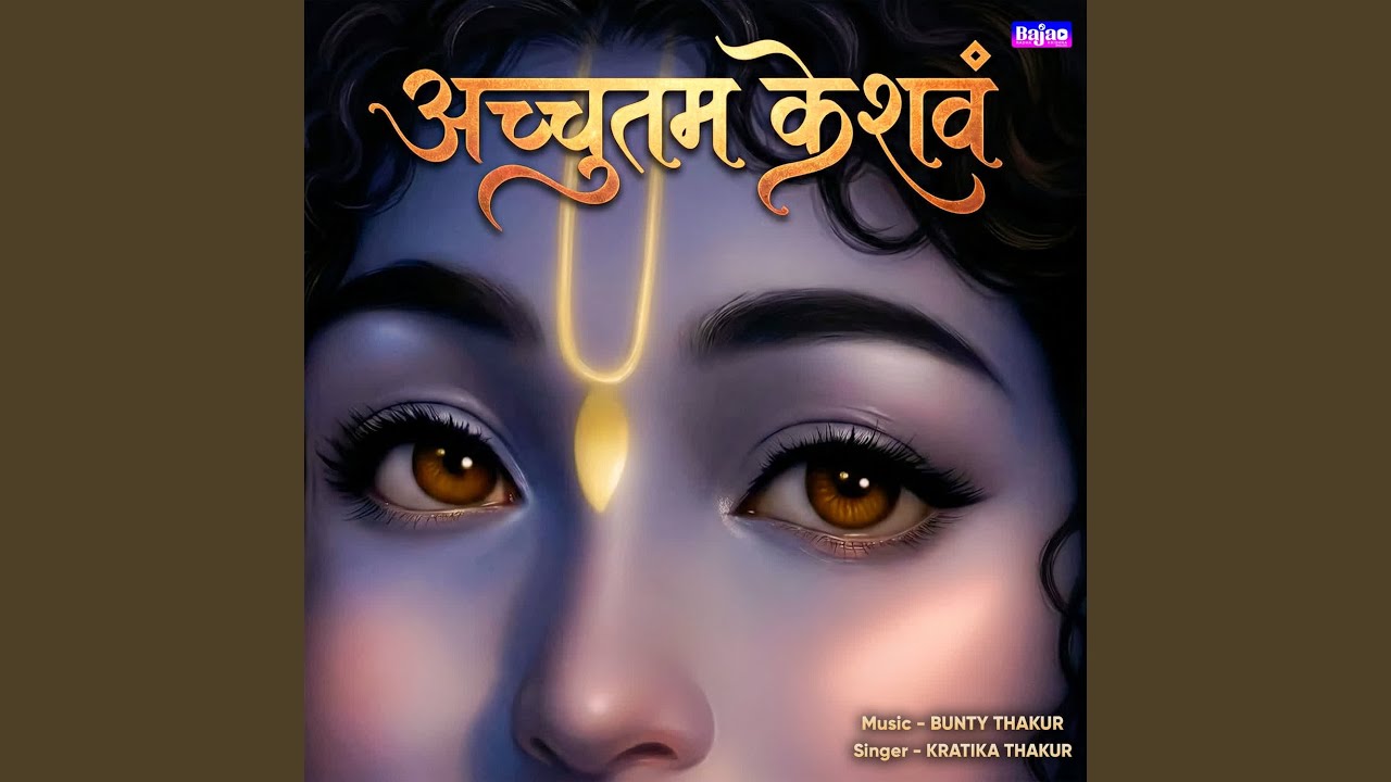 Achyutam Keshavam