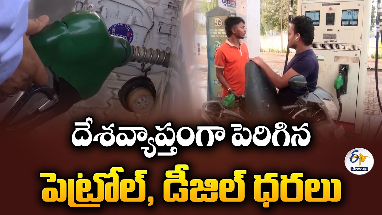 Petrol Diesel Price Hike Impacts Common People & Transport Sector