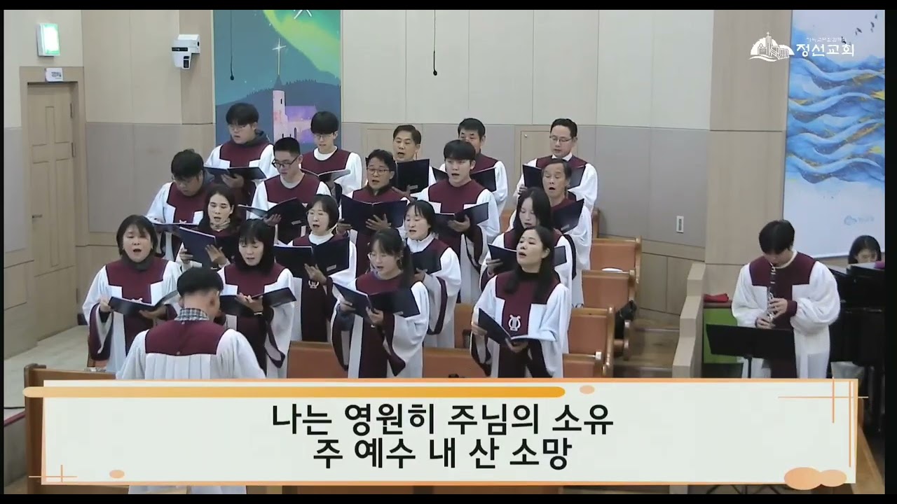 지방성회 사북교회 찬양대