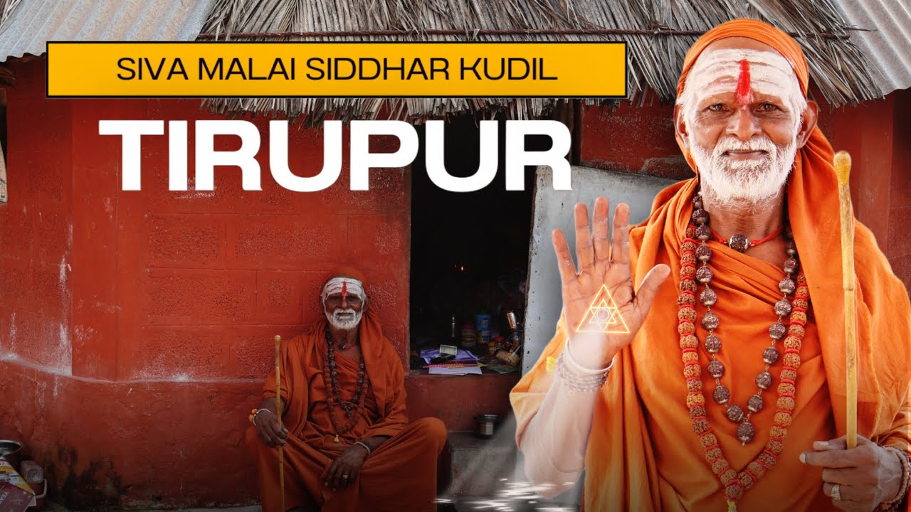 திருப்பூர் மாவட்டம் காங்கேயத்தில் அமைந்துள்ள 