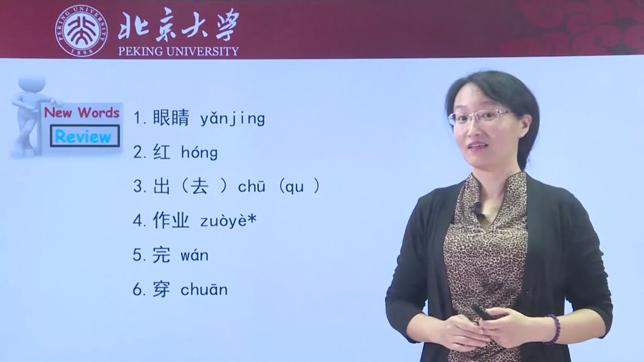Chinese HSK 2 lesson 13