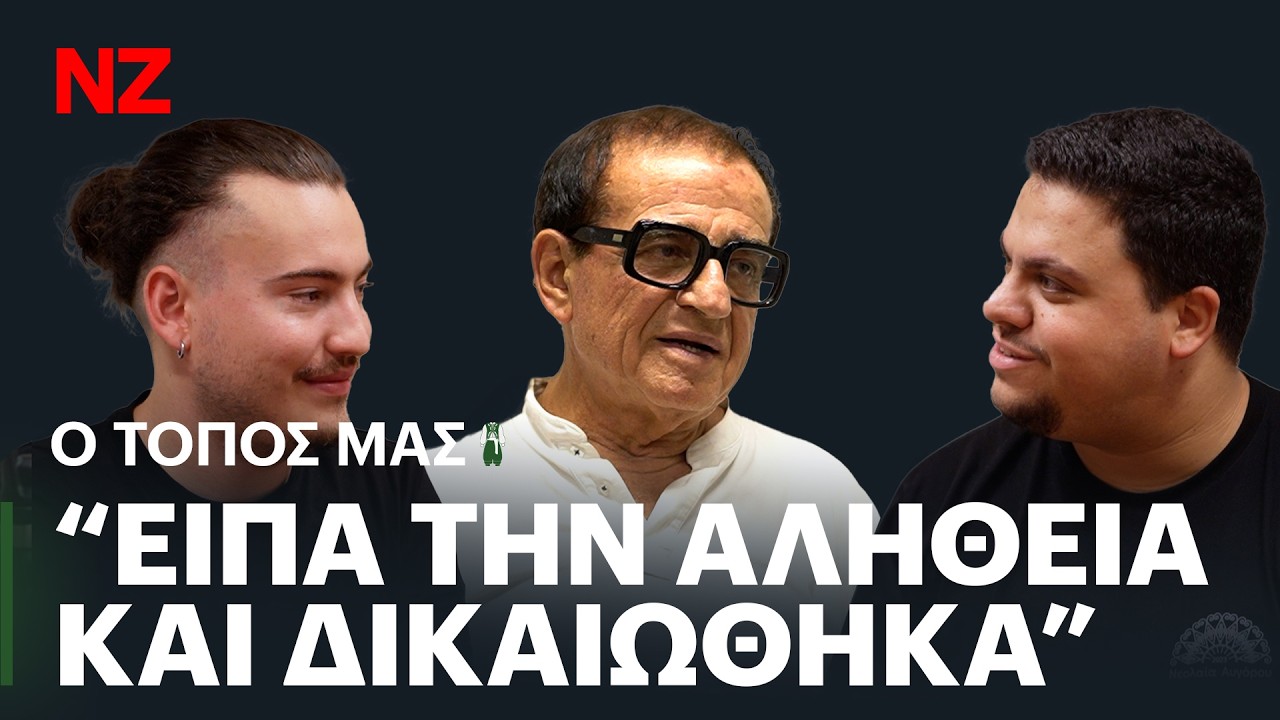 Δεν ήθελα να γνωρίσω τον Καζαντζίδη - Μιχάλης Βιολάρης | Ο Τόπος Μας Ε8