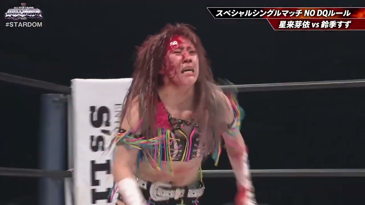Suzu Suzuki vs Mei Seira No DQ Match Stardom All-Star Grand Queendom 2025 Highlights