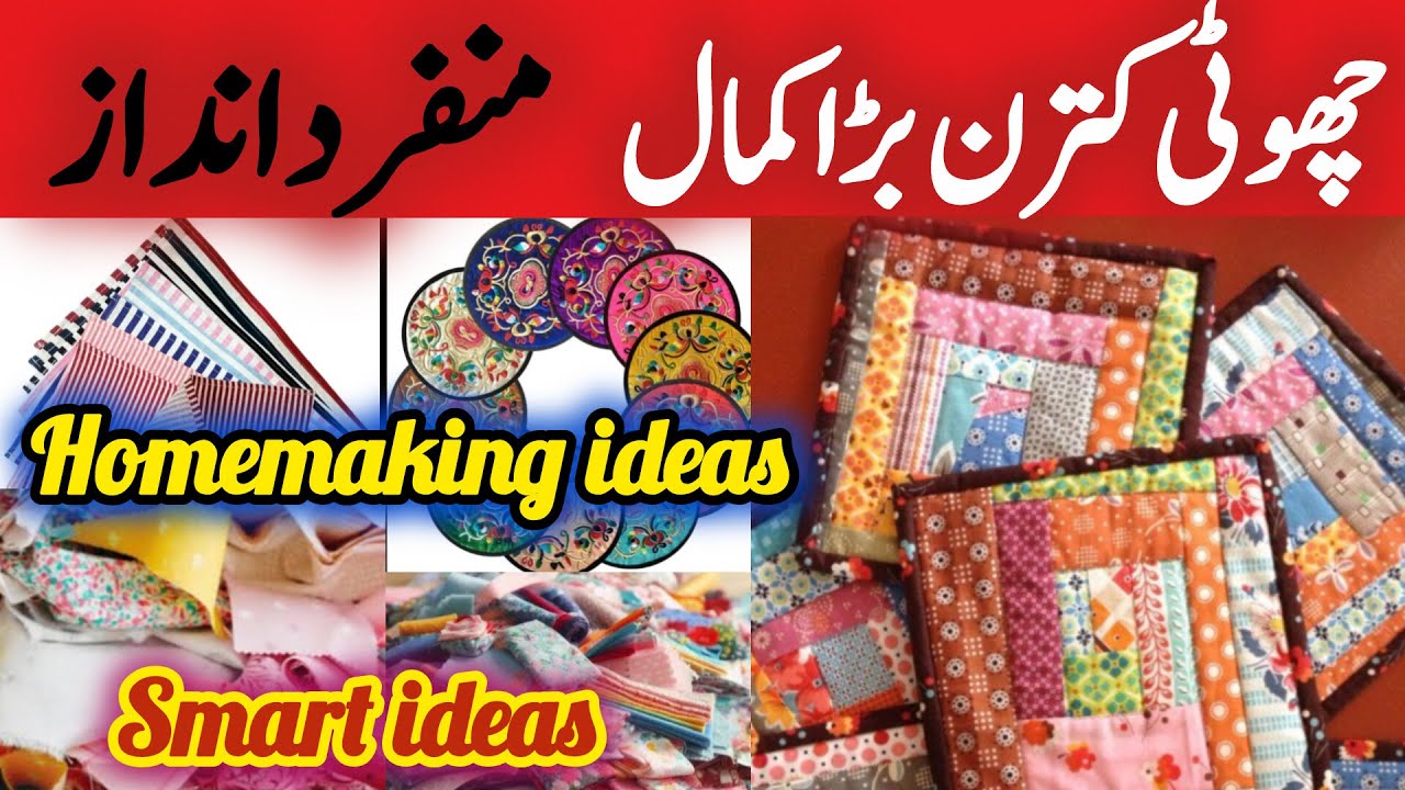 Smart idea 💡| how to use leftover fabric scraps | diy fabric scrap ideas| old waste clothes reuse