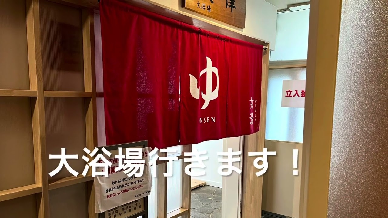 湯浜ホテルに宿泊しました。露天風呂癒されました