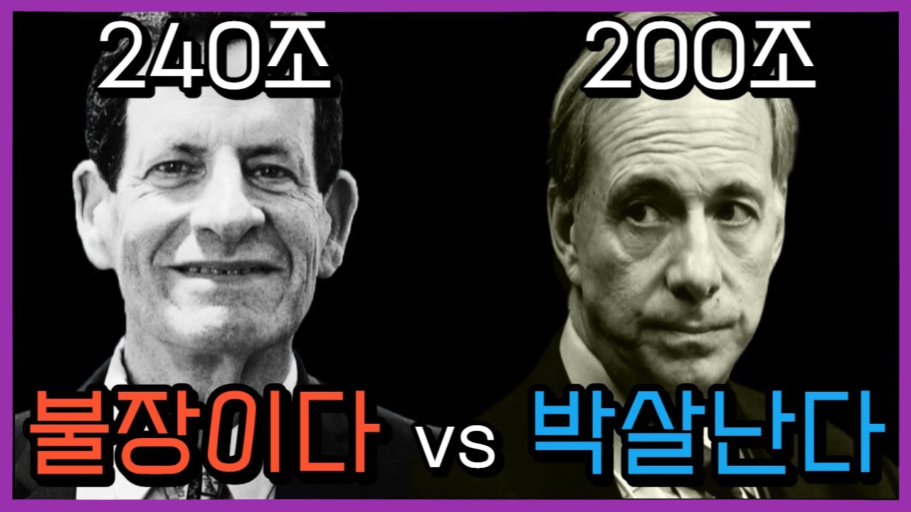 200조 투자자의 롱숏이유, 쉽게 알려드림
