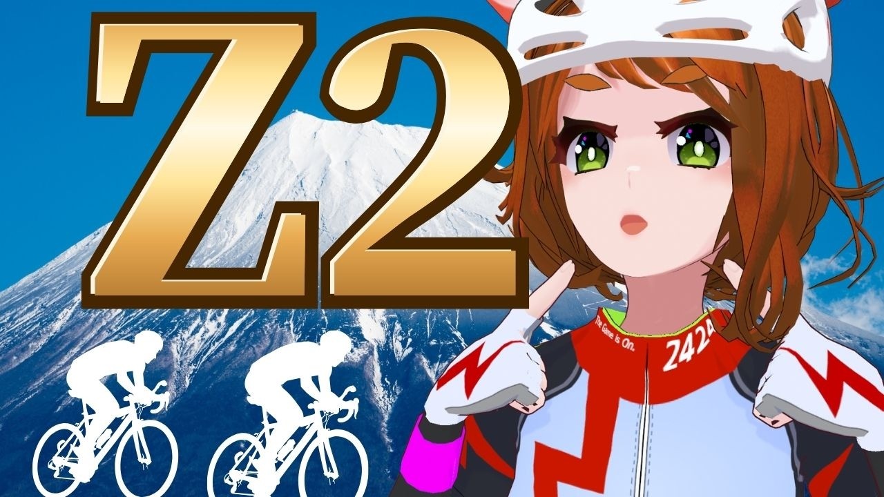 Z2 in Zwift