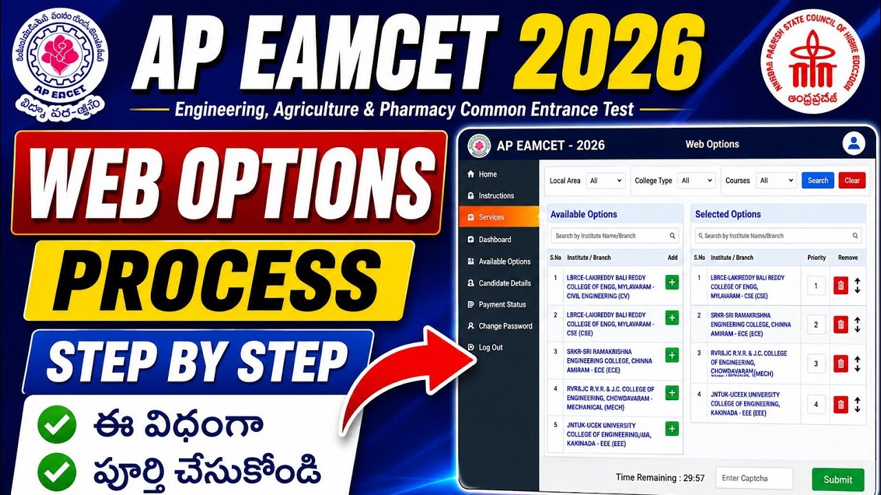 AP EAMCET 2026 WEB OPTIONS PROCESS STEP BY STEP | AP EAPCET 2026 WEB OPTIONS APPLY