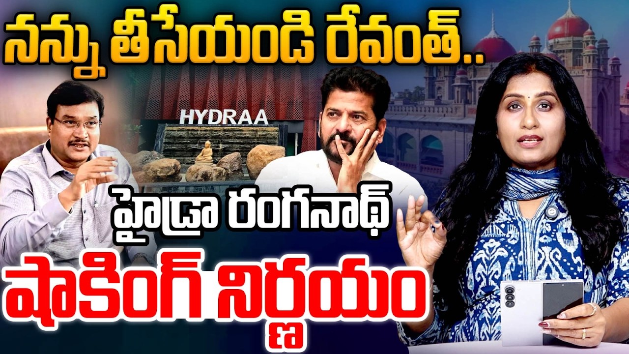 Journalist Vijayareddy Analysis | Big Shock To Hydra Ranganath | Revanth Reddy | Mirror TV