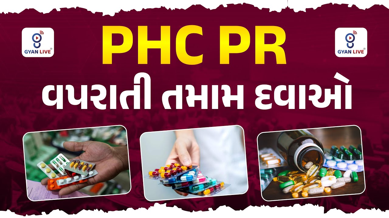 MPHW / FWH - સ્પેશિયલ | PHC PR વપરાતી તમામ દવાઓ | LIVE@04PM #gyanlivenursing #mphw #fhw