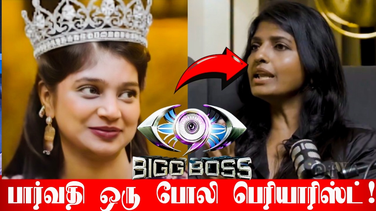 VJ பார்வதிக்கு விபூதி அடித்த கனி திரு! Parvathy Is a Fake Feminist? Bigg Boss Tamil Season 9