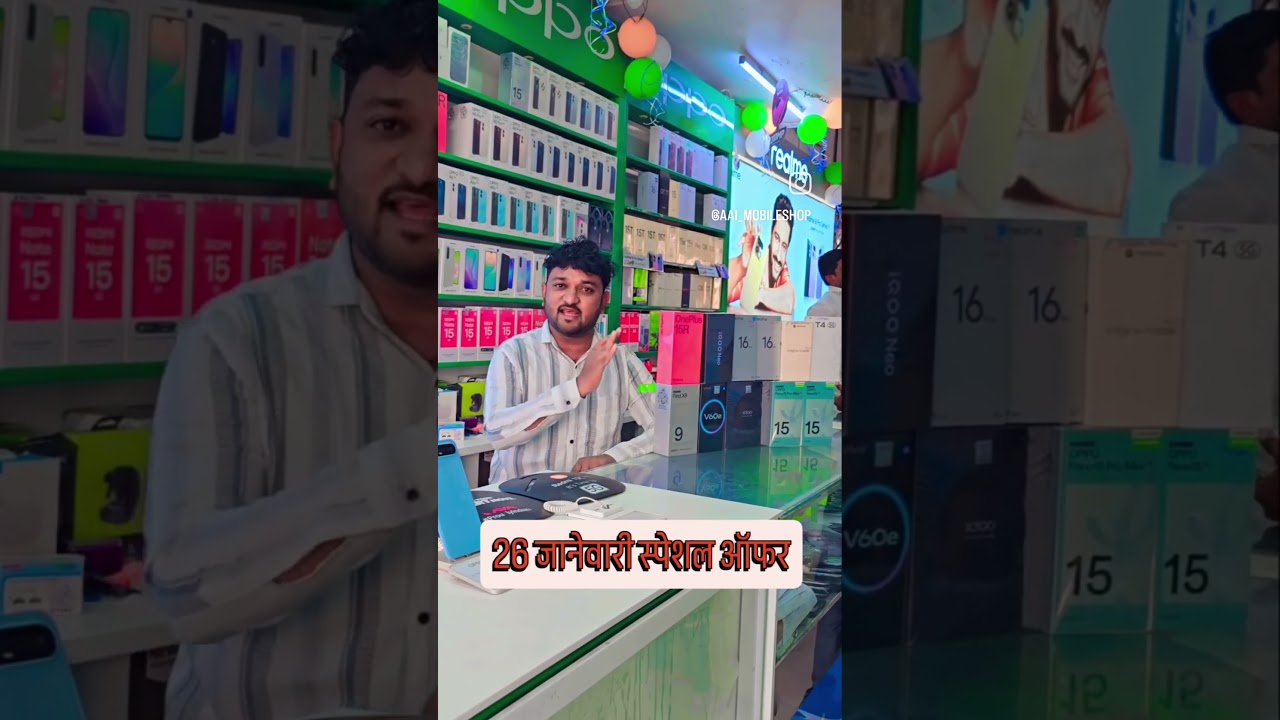 aai mobile