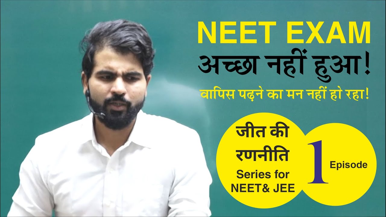 Episode-1 JEET ki Ranneeti Series for NEET & JEE-2025 