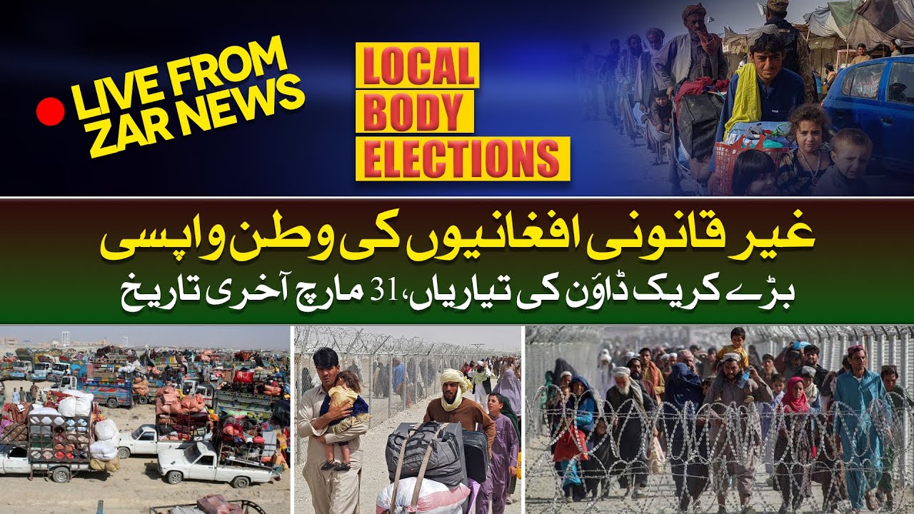 Illegal Afghan Refugees Returning Back | Pakistan's Govt in Action | Zar News |