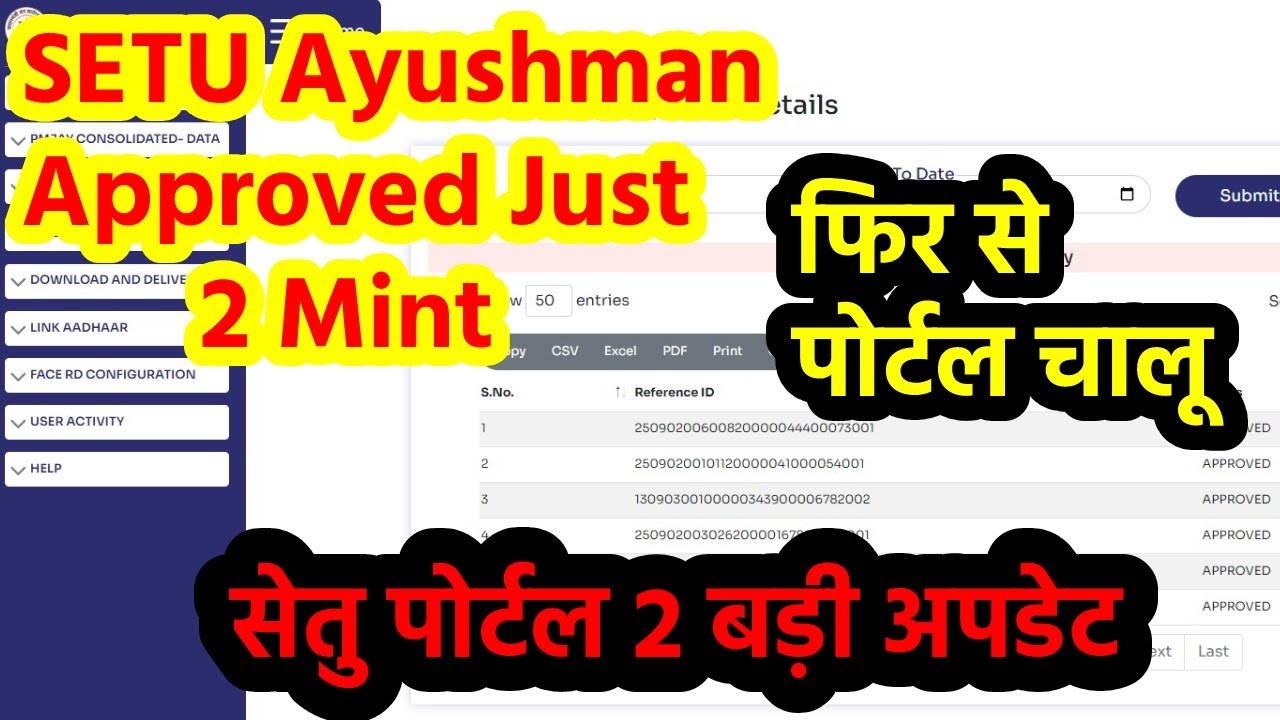 Setu Ayushman Approved Just 2 Mint || Setu Portal Big Update || सेतु पोर्टल अपडेट @VLESOCIETY #csc