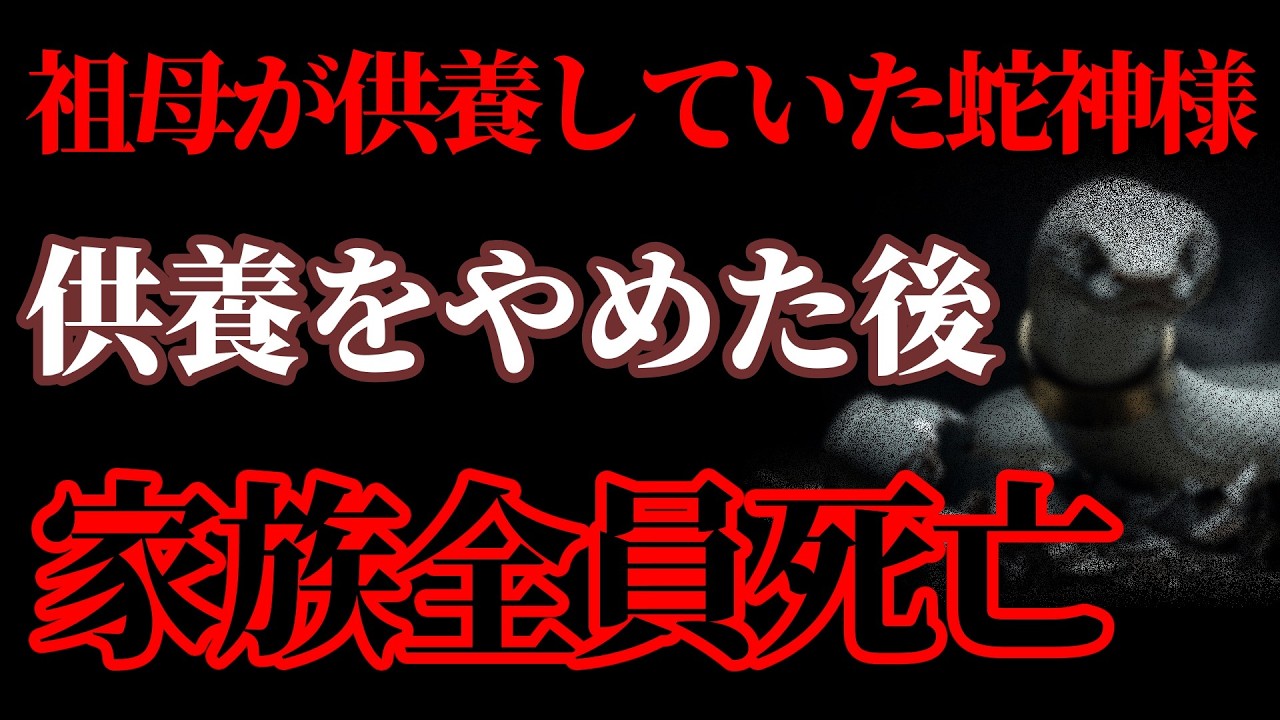 【洒落怖】　トウビョウ憑き　【ゆっくり怖い話】
