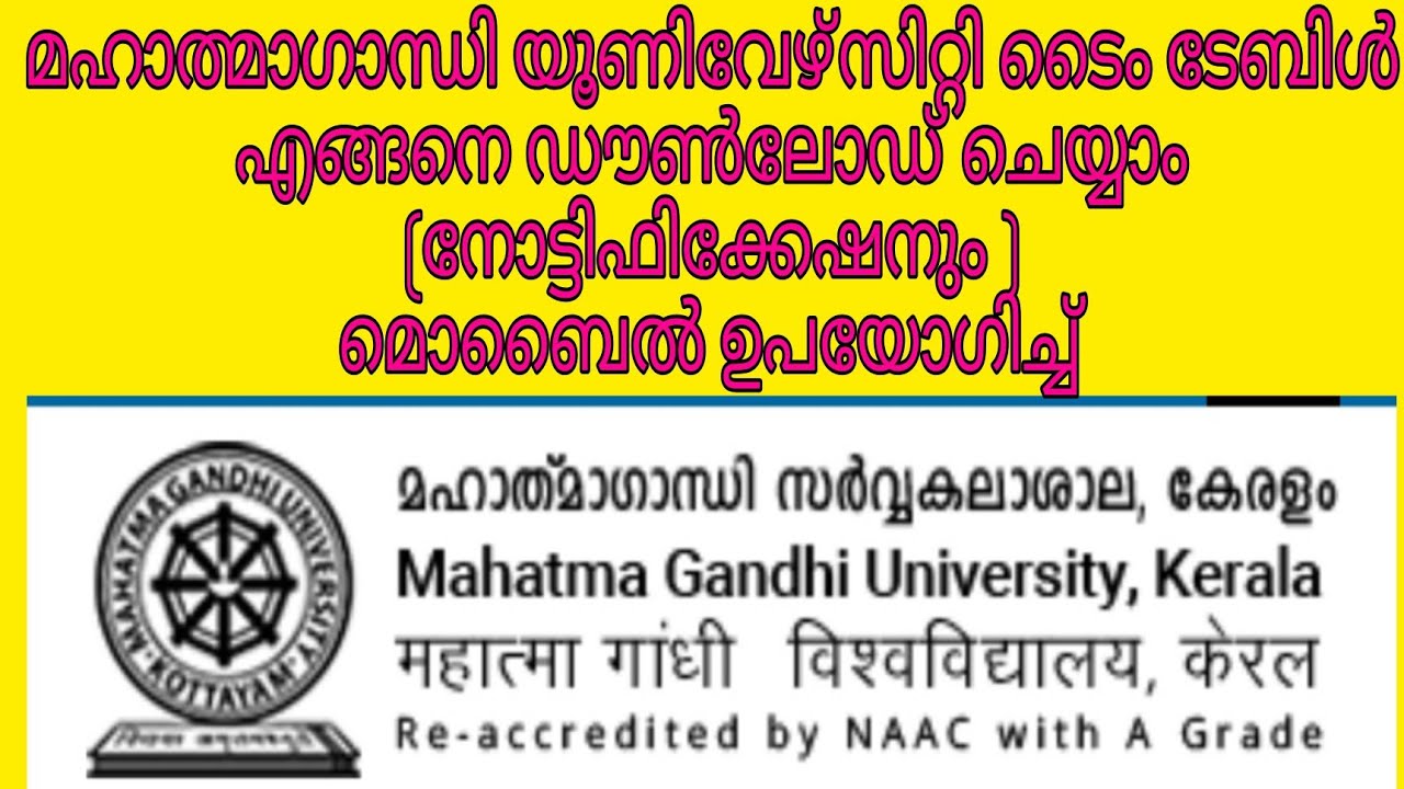 How to download Mahatma Gandhi University exam timetable (and notification) in mobile phone