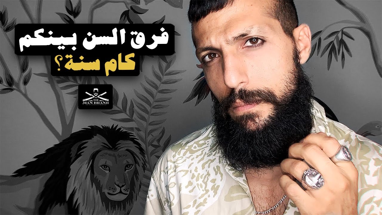 هل فرق السن بين الرجل والست ممكن يعمل مشكلة في الزواج؟