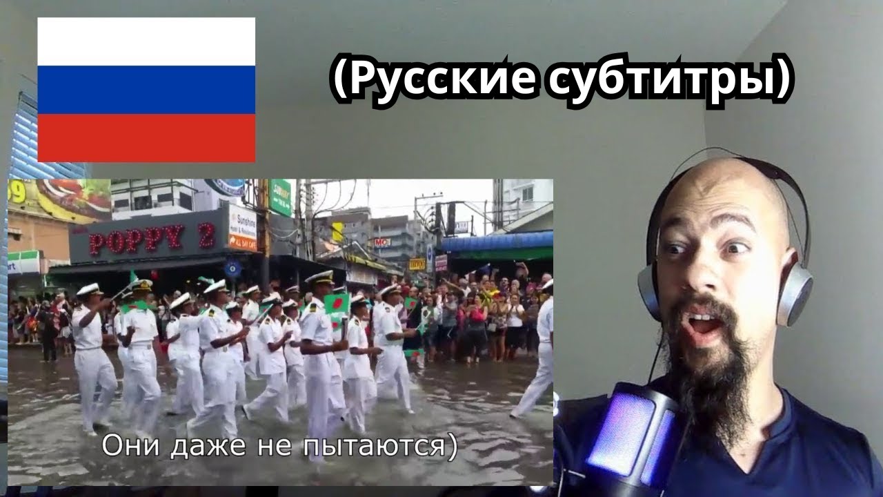 First time Reacting to Русские моряки показали как нужно маршировать Парад в Тайланде