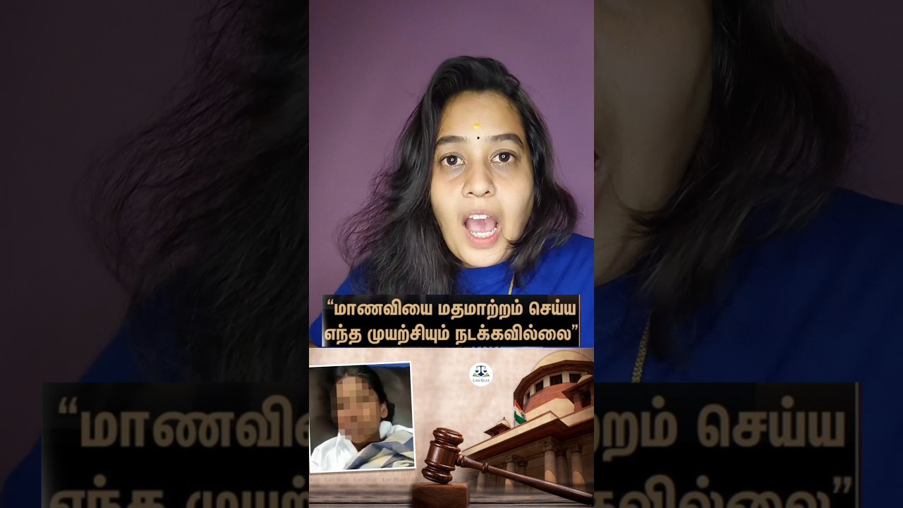 Lavanya suicide Case - shocking CBI report 🫠 #lavanyasuicidecase #lavanya #thanjavurnews