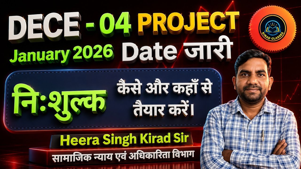IGNOU DECE 04 PROJECT FILE | JANUARY 2026 SESSION | BY: HEERA SINGH KIRAD SIR